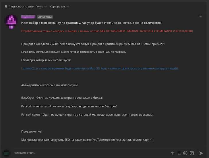 Infostealer