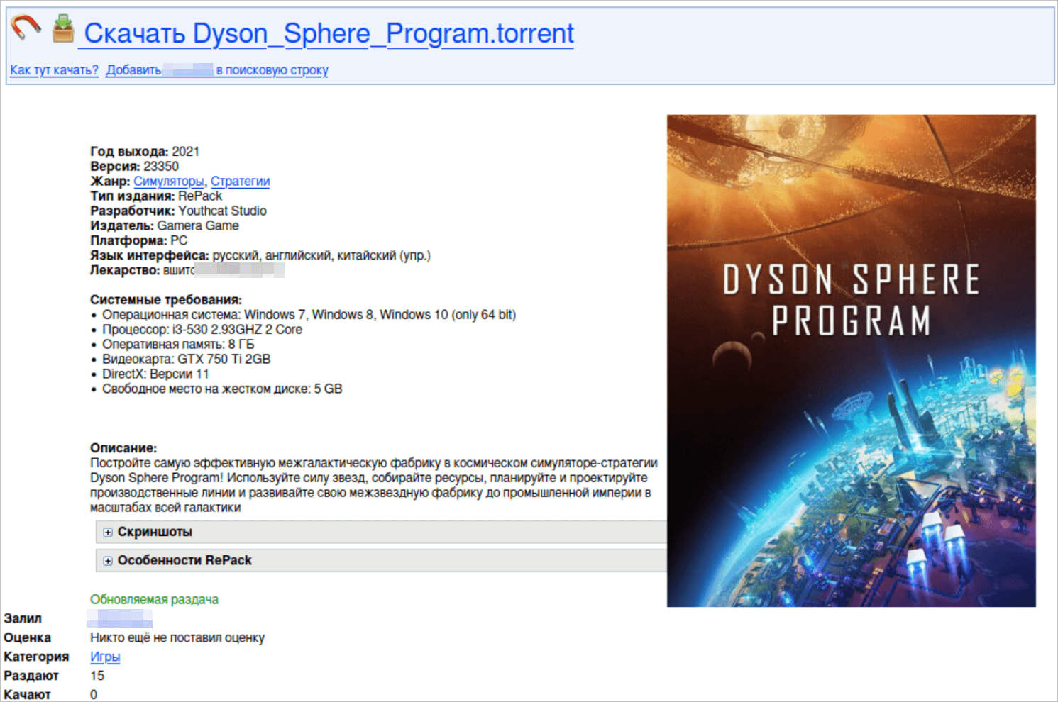 One of the malicious torrents
