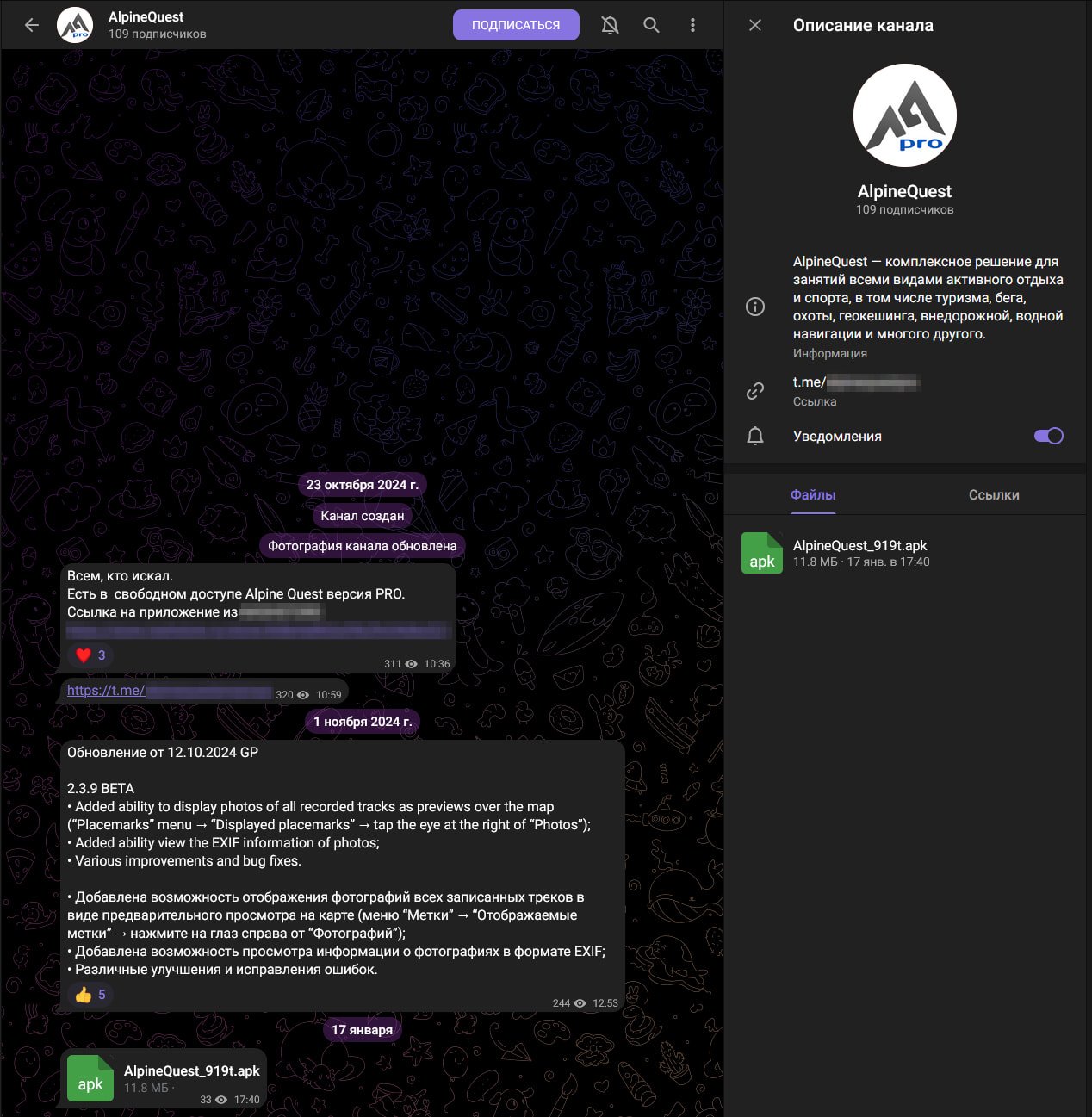 Telegram channel distributing the trojanized AlpineQuest app
