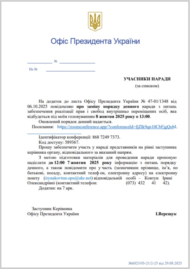 Spear-phishing email sent to targets