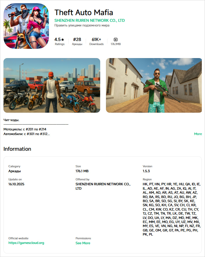 One of the malicious apps on Xiaomi's app store